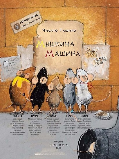 Мышкина машина - фото 2
