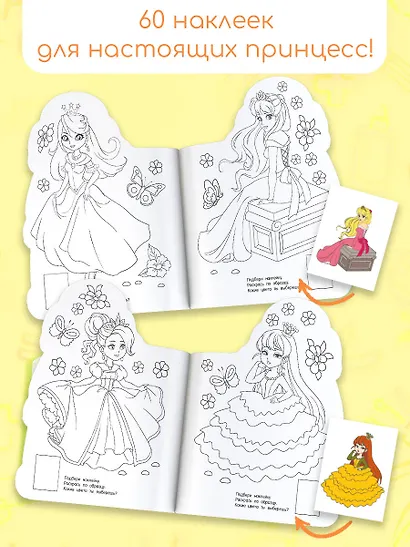 Принцессы - фото 5