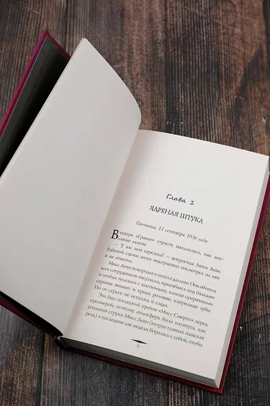 Смерть и фокусник - фото 11