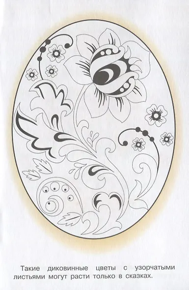 Р Русские узоры (м) - фото 5