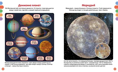 Космос - фото 6