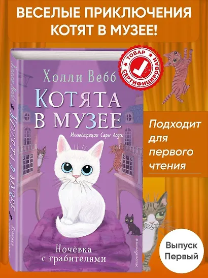 Ночёвка с грабителями (выпуск 1) - фото 4