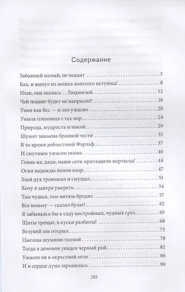 Буря мглою небо кроет… - фото 2