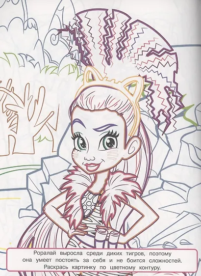 Раскраска с цветной подсказкой "Cave Club" - фото 5