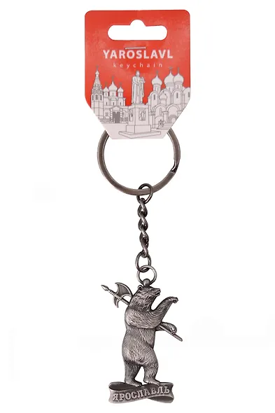 Брелок Медведь Ярославль (олово) (Ярославль) (194ATN-27-10) - фото 1