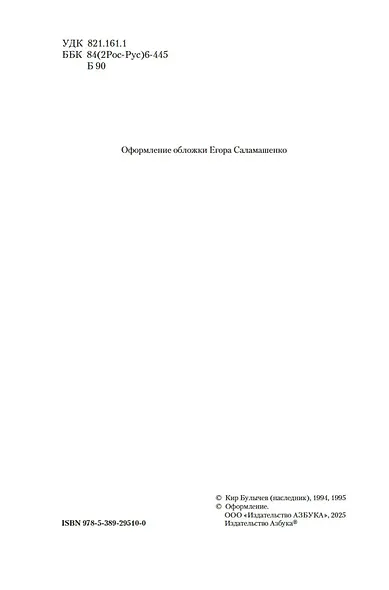 Покушение на Тесея - фото 9