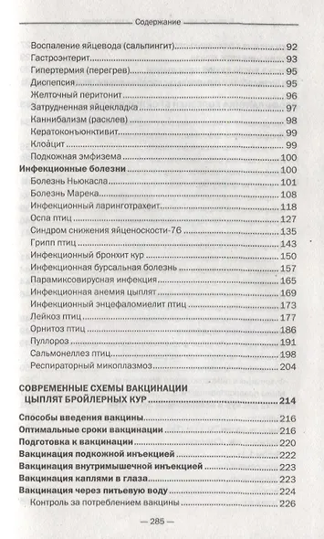 Бройлерные куры. Для себя и на продажу - фото 4