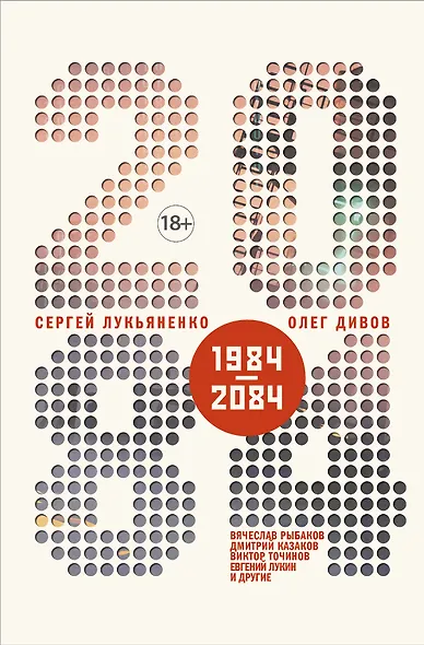 2084.ru - фото 1