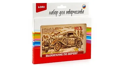 Набор для творчества LORI Выжигание в рамке Ретро-Авто - фото 1