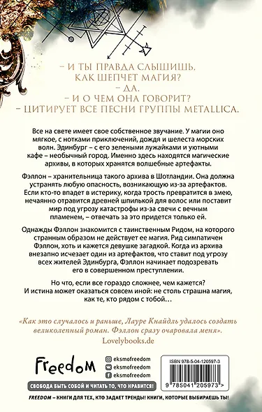 Шёпот магии - фото 2
