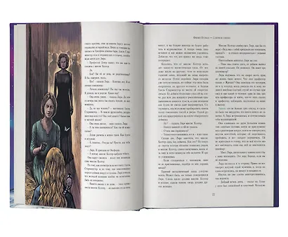 Северное сияние. Юбилейное издание с иллюстрациями - фото 7