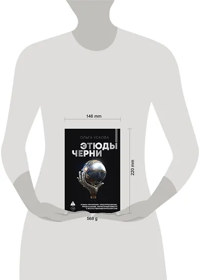 Этюды черни - фото 7