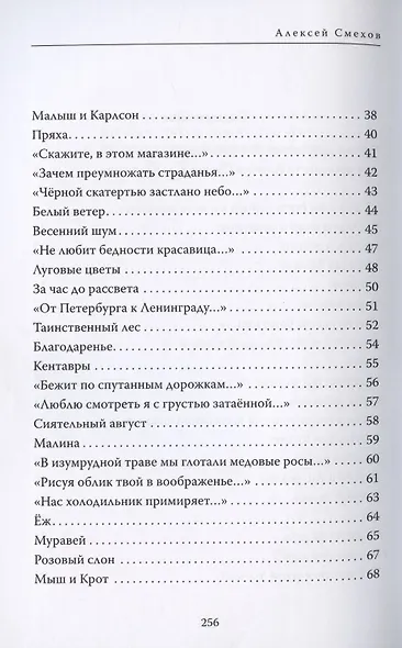 Третья сила - фото 3