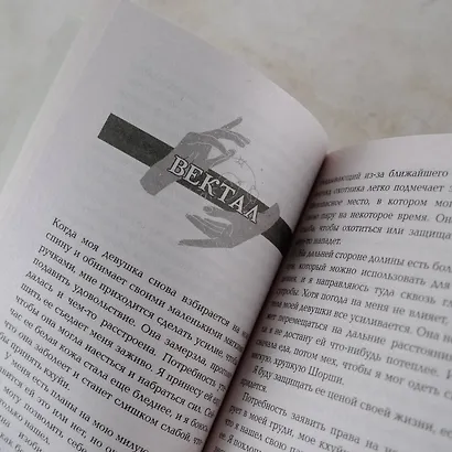 Варвары ледяной планеты - фото 8