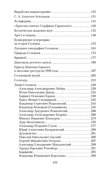 Мысли о жизни. Воспоминания - фото 7