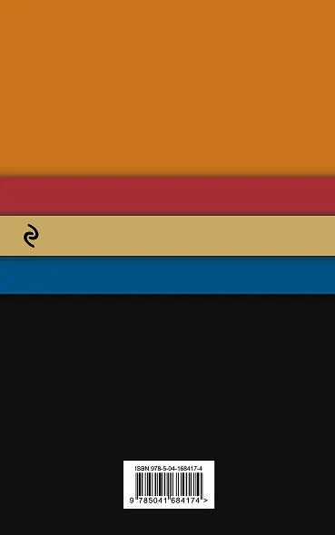 Смерть на Ниле = Death on the Nile - фото 2