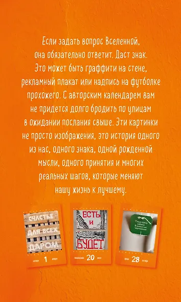 Календарь отрывной 2026г 100*140 "Знаки Вселенной. От Татьяны Мужицкой" настольный - фото 7