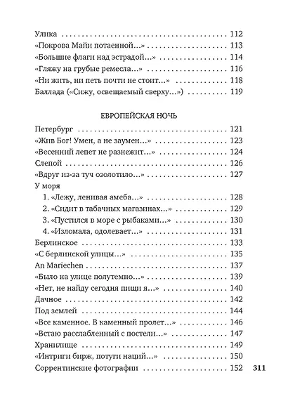 Звездный ход - фото 7