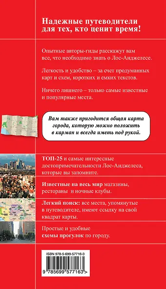 Лос-Анджелес - фото 2