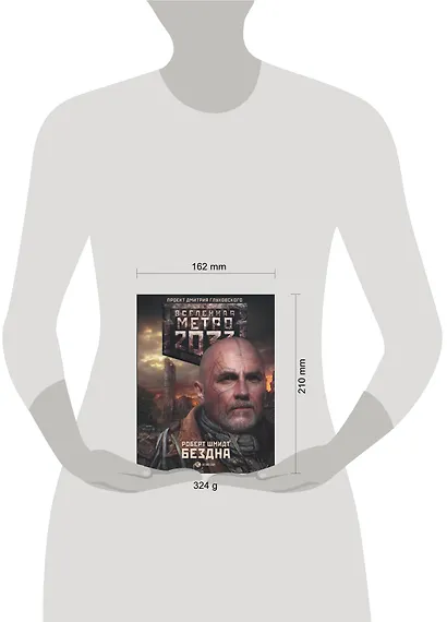 Бездна - фото 3