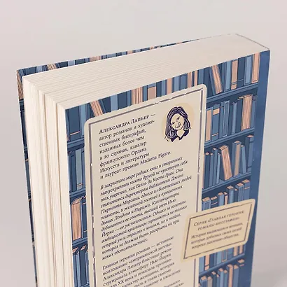 Книжная вселенная Белль Грин - фото 4