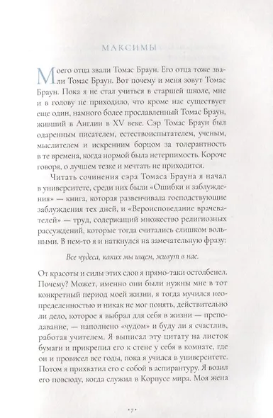 Чудо. 365 дней - фото 4
