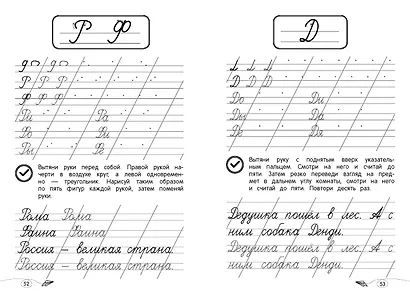 Развиваем навыки письма - фото 8