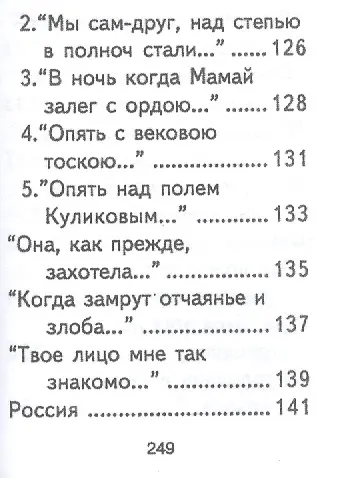 Стихотворения, миниатюра - фото 8