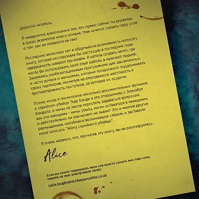 Жена серийного убийцы - фото 6