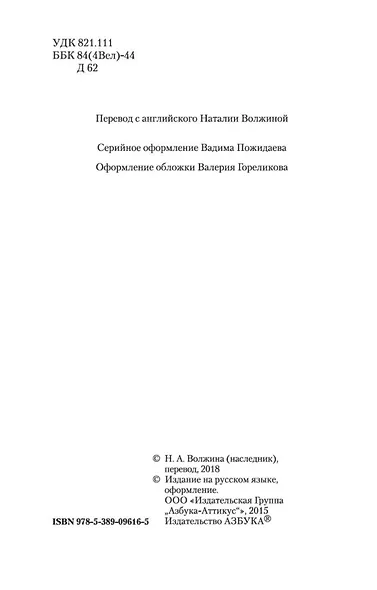 Затерянный мир - фото 5