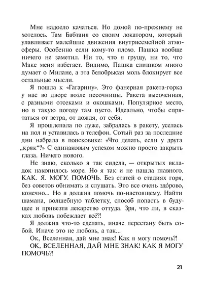 Метеорит Ася - фото 8