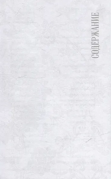 Фантазийный Ли Шанъинь. Стихи - фото 3