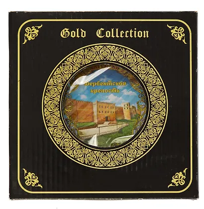 Тарелка Дагестан Дербент Крепость (фарфор D15 цв.черный) - фото 5