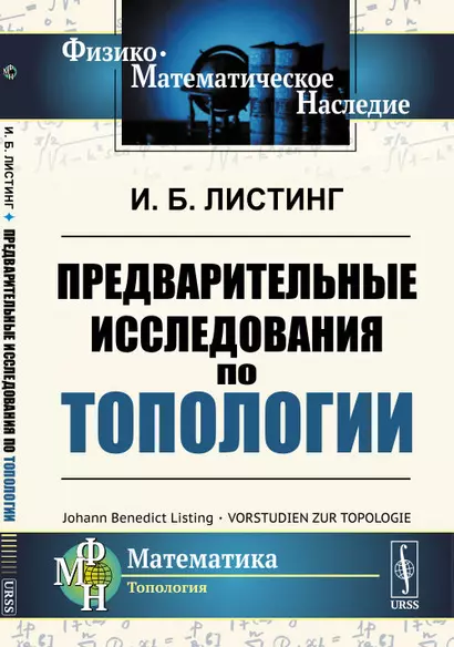 Предварительные исследования по топологии - фото 1