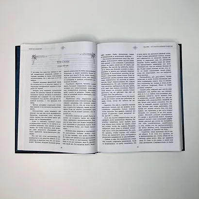 Четвертый Путь к сознанию - фото 6