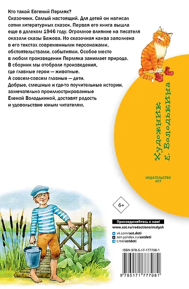 Знакомые следы - фото 2