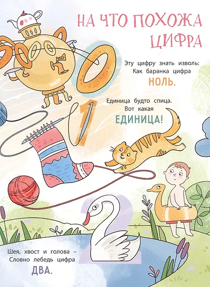 Посчитаем – поиграем - фото 2