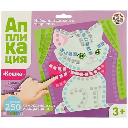 Аппликация Кошка (5 цв. 250 эл.) - фото 1