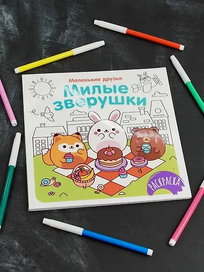 Милые зверушки - фото 8