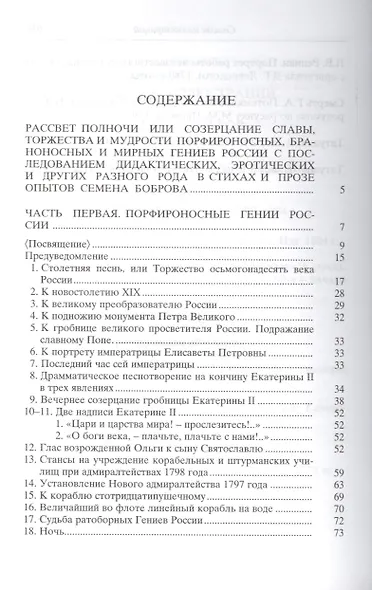 Рассвет полночи. Херсонида. В двух томах. Том первый - фото 2
