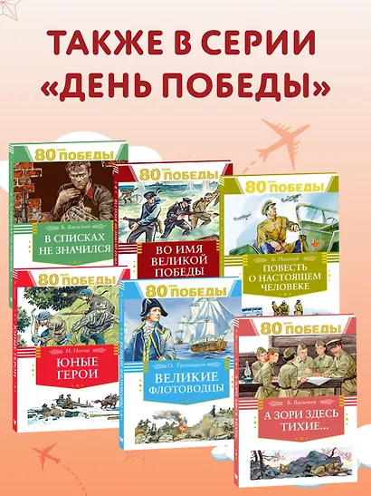 Сын полка - фото 5