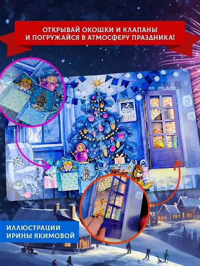 В лесу родилась ёлочка - фото 5