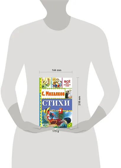 Стихи - фото 3