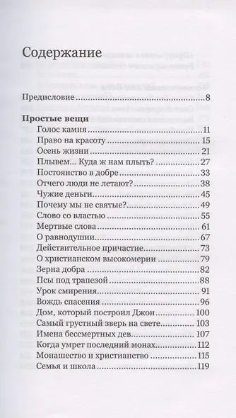 Любовь и пустота - фото 2