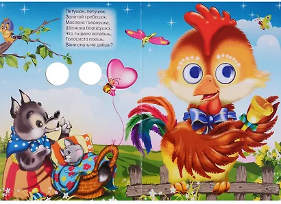 Ладушки-ладушки Русские народные песенки-потешки - фото 3