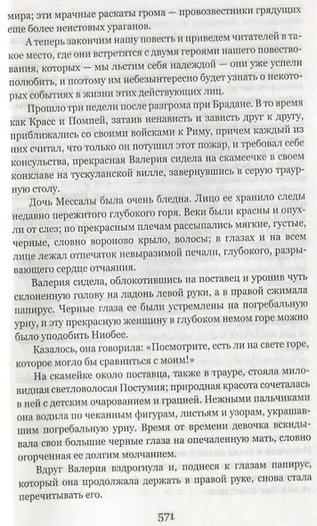 Спартак - фото 5