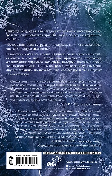 Прятки в темноте - фото 2