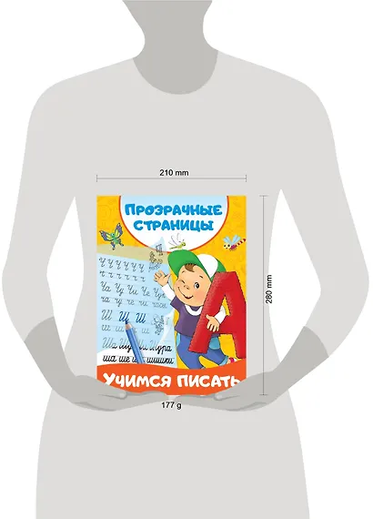 Учимся писать - фото 3
