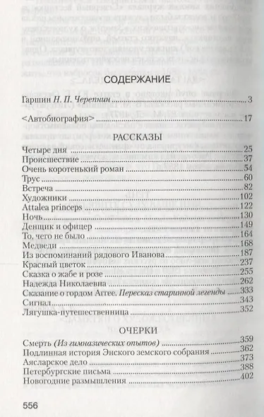 Красный цветок - фото 2