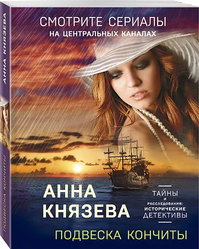Подвеска Кончиты - фото 3